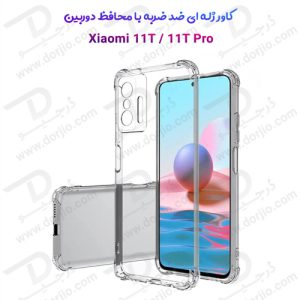 گارد ژله‌ ای بامپردار با پوشش دوربین Xiaomi 11T-11T Pro