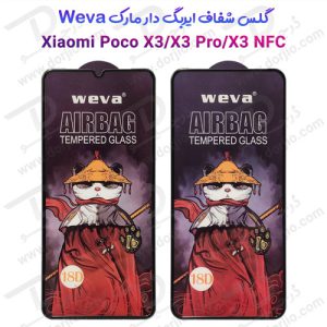 گلس شفاف ایربگ دار شیائومی Poco X3 Pro-X3 NFC مارک Weva