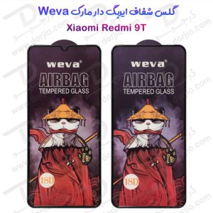 گلس شفاف ایربگ دار شیائومی Redmi 9T مارک Weva