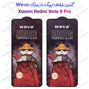 گلس شفاف ایربگ دار شیائومی Redmi Note 8 Pro مارک Weva