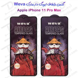 گلس شفاف ایربگ دار iPhone 11 Pro Max مارک Weva