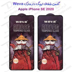 122238گلس شفاف ایربگ دار iPhone SE 2020 مارک Weva