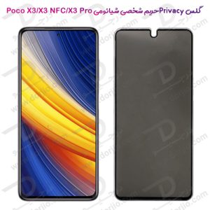 گلس Privacy حریم شخصی شیائومی Poco X3 Pro-X3 NFC