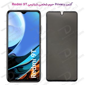 گلس Privacy حریم شخصی شیائومی Redmi 9T