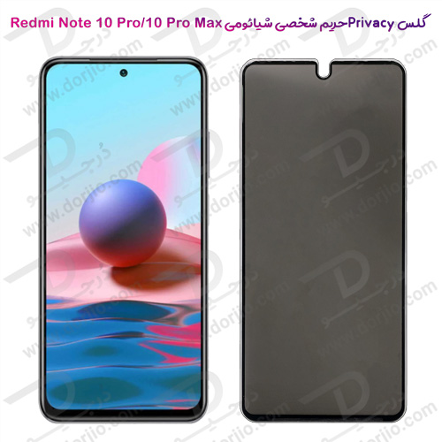 گلس Privacy حریم شخصی شیائومی Redmi Note 10 Pro-Note 10 Pro Max