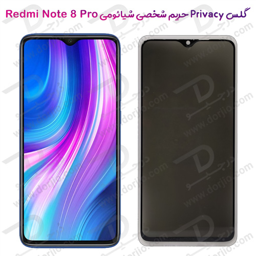 گلس Privacy حریم شخصی شیائومی Redmi Note 8 Pro