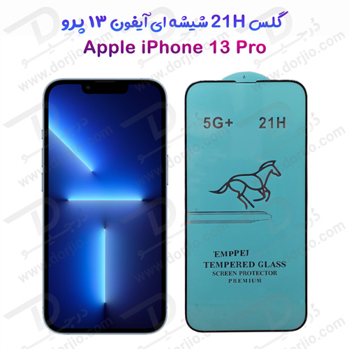 محافظ صفحه نمایش شیشه‌ای iPhone 13 Pro مدل 21H