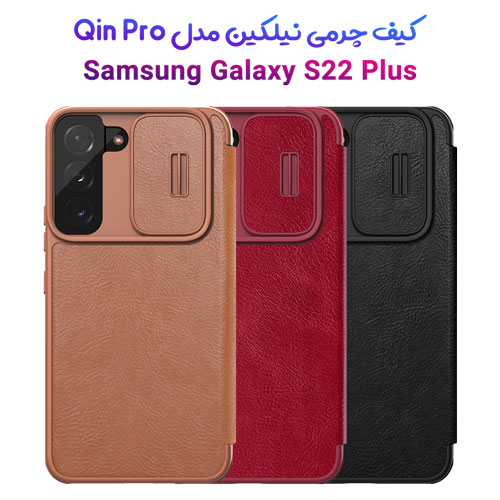 کیف چرمی نیلکین سامسونگ Qin Pro Leather Case Galaxy S22 Plus