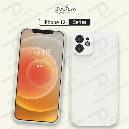 گارد سیلیکونی اصلی iPhone 12 Mini