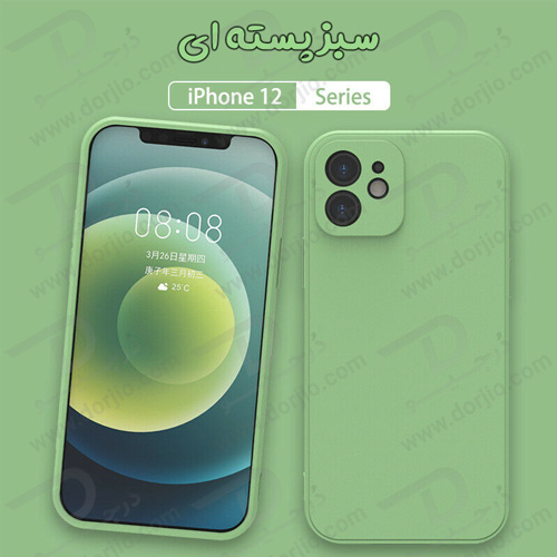 گارد سیلیکونی اصلی iPhone 12 Mini
