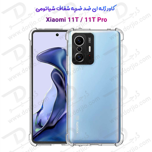 گارد ژله‌ ای ضد ضربه گوشی Xiaomi 11T-11T Pro