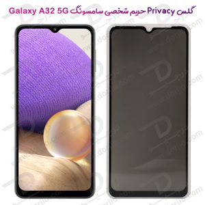 گلس Privacy حریم شخصی سامسونگ Galaxy A32 5G