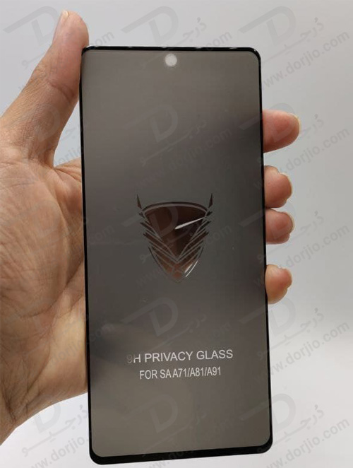 گلس Privacy حریم شخصی سامسونگ Galaxy A71-A81-A91