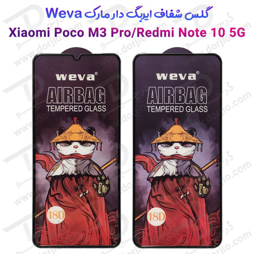 گلس شفاف ایربگ دار شیائومی Poco M3 Pro-Redmi Note 10 5G مارک Weva