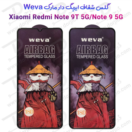 گلس شفاف ایربگ دار شیائومی Redmi Note 9T 5G مارک Weva