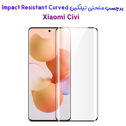 نانو برچسب منحنی نیلکین Impact Resistant Curved Glass Xiaomi Civi