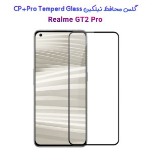 گلس نیلکین ریلمی CP+PRO Tempered Glass Realme GT2 Pro