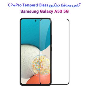 گلس نیلکین سامسونگ CP+PRO Tempered Glass Galaxy A53 5G