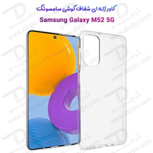 126456قاب ژله ای شفاف سامسونگ Galaxy M52