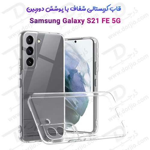 کاور کریستالی با فریم ژله‌ ای سامسونگ Galaxy S21 FE
