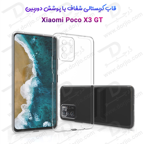 کاور کریستالی با فریم ژله‌ ای شیائومی Poco X3 GT