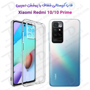 کاور کریستالی با فریم ژله‌ ای شیائومی Redmi 10-10 Prime