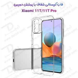 کاور کریستالی با فریم ژله‌ ای Xiaomi 11T-11T Pro