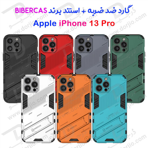 گارد ضد ضربه استند دار iPhone 13 Pro مارک BIBERCASE