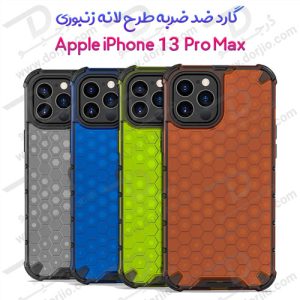گارد ضد ضربه هیبریدی iPhone 13 Pro Max مدل Honeycomb