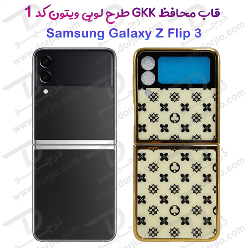 گارد طرح لویی ویتون سامسونگ Galaxy Z Flip3 مارک GKK کد 1