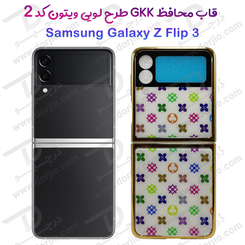 گارد طرح لویی ویتون سامسونگ Galaxy Z Flip3 مارک GKK کد 2