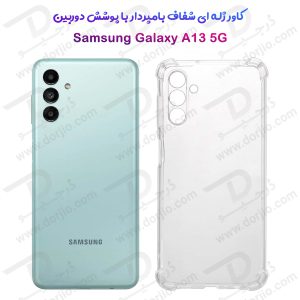 126440گارد ژله ای شفاف بامپردار با پوشش دوربین سامسونگ Galaxy A13 5G