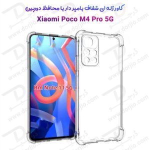 126831گارد ژله ای شفاف ضد ضربه فول کاور شیائومی Poco M4 Pro 5G