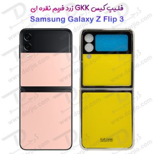 فلیپ کیس سامسونگ Galaxy Z Flip3 مارک GKK رنگ زرد فریم نقره ای