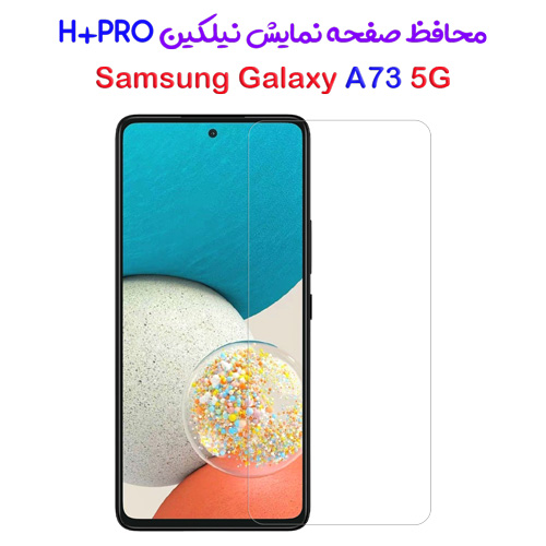 صفحه نمایش نیلکین سامسونگ HPro Anti Explosion Galaxy A73 5G 1