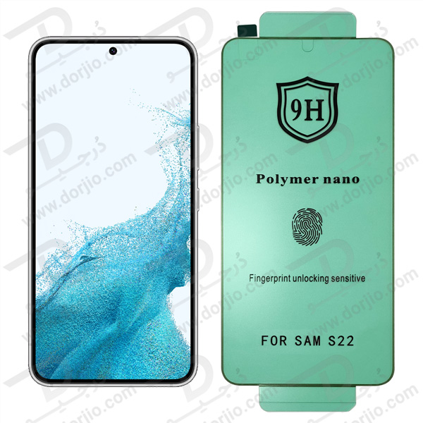 نانو برچسب محافظ صفحه نمایش سامسونگ Galaxy S22 مارک GRIFEIN