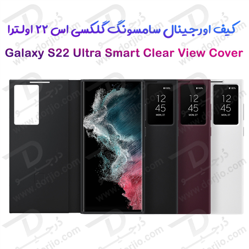 کیف هوشمند اصلی سامسونگ Galaxy S22 Ultra