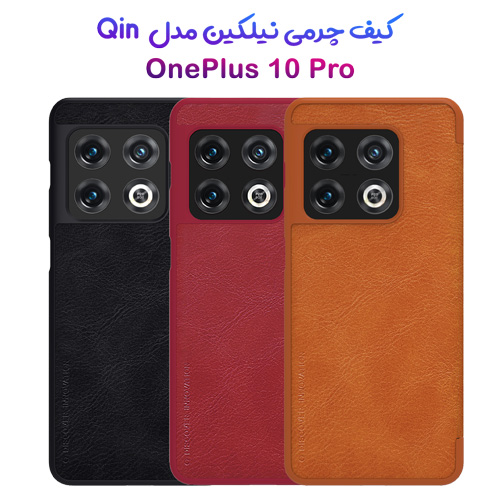 کیف چرمی نیلکین وان‌پلاس Qin Leather Case OnePlus 10 Pro