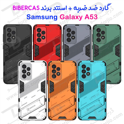 گارد ضد ضربه استند دار سامسونگ Galaxy A53 5G مارک BIBERCASE