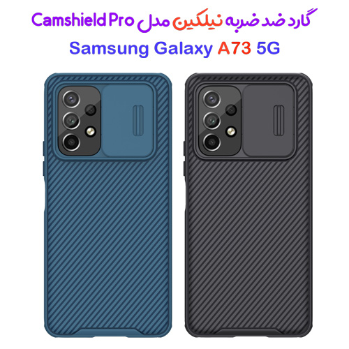 ضد ضربه نیلکین سامسونگ Camshield Pro Case Galaxy A73 5G 1