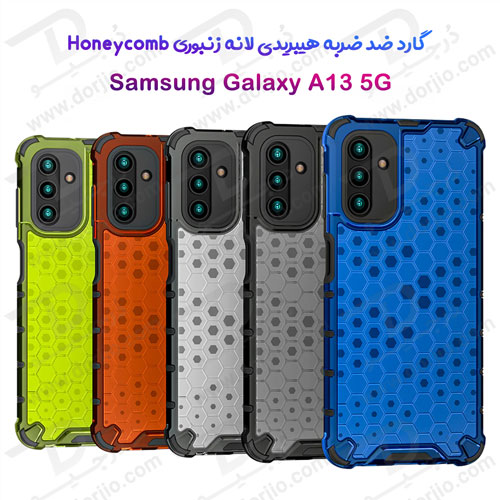 گارد ضد ضربه هیبریدی سامسونگ Galaxy A13 5G مدل Honeycomb