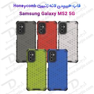گارد ضد ضربه هیبریدی سامسونگ Galaxy M52 مدل Honeycomb