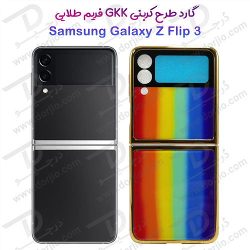 گارد طرح آبرنگی سامسونگ Galaxy Z Flip3 مارک GKK فریم طلایی