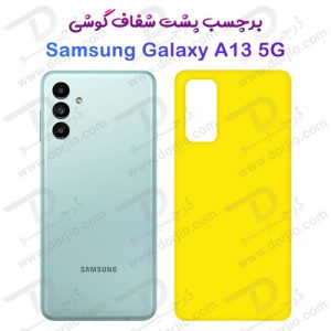 برچسب شفاف پشت سامسونگ Galaxy A13 5G