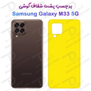 برچسب شفاف پشت سامسونگ Galaxy M33 5G