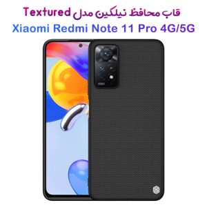 قاب محافظ نیلکین شیائومی Textured Case Redmi Note 11 Pro 4G-5G