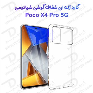 131496قاب ژله ای شفاف شیائومی Poco X4 Pro 5G