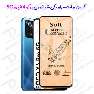 131487محافظ صفحه سرامیکی مات شیائومی Poco X4 Pro 5G