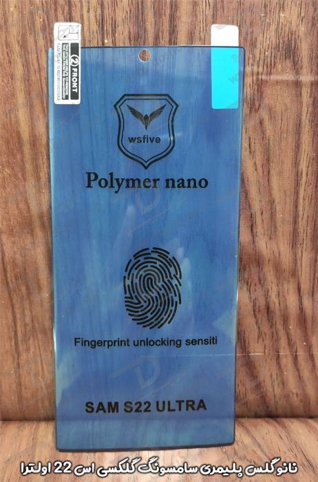نانو گلس پلیمری گوشی سامسونگ گلکسی S22 Ultra