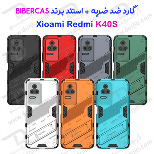 گارد ضد ضربه استند دار شیائومی Redmi K40S مارک BIBERCAS